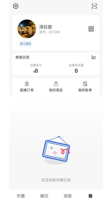 喜市官网版v1.0.0(1)