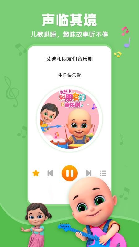 悠优宝贝启蒙乐园免费版v3.1.1 1