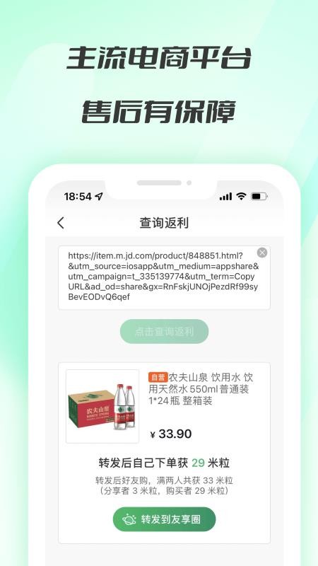 友享手机版v3.9.1(1)