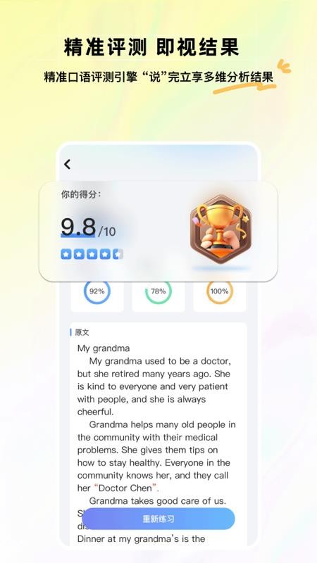 维听说官方版v1.0 4