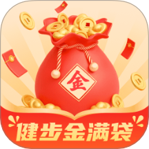 健步金满袋最新版 v2.0.1