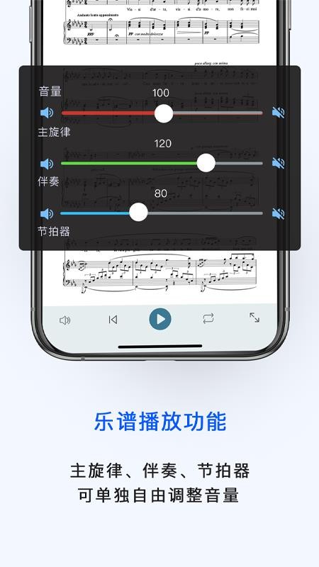 国际乐谱库最新版v1.1.7 3