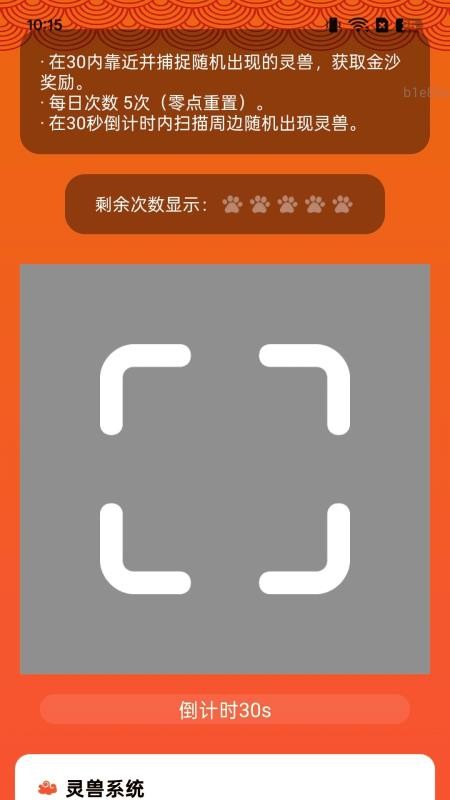 健步金满袋最新版v2.0.1(4)