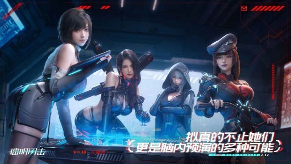 镭明闪击手游v1.0.202185 2
