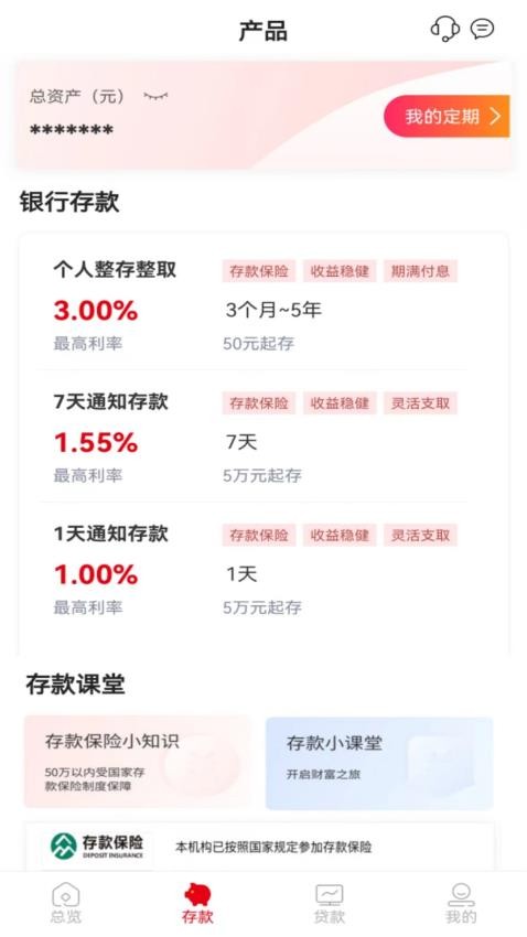 客商银行最新版v4.4.22 3