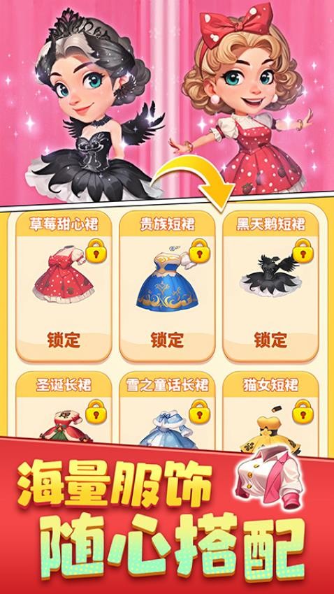 梦幻美食屋游戏v1.0.061920 5