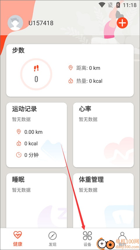 AICare血糖儀軟件