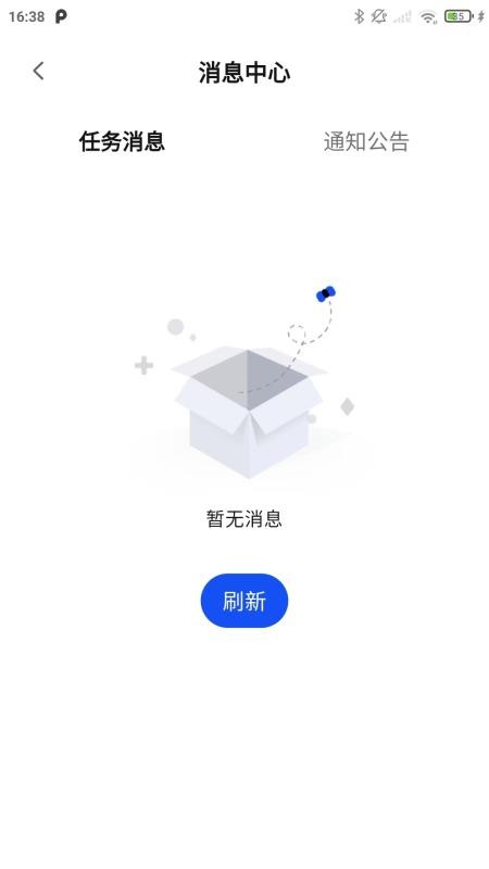 通力在握官方版v1.2.5 1
