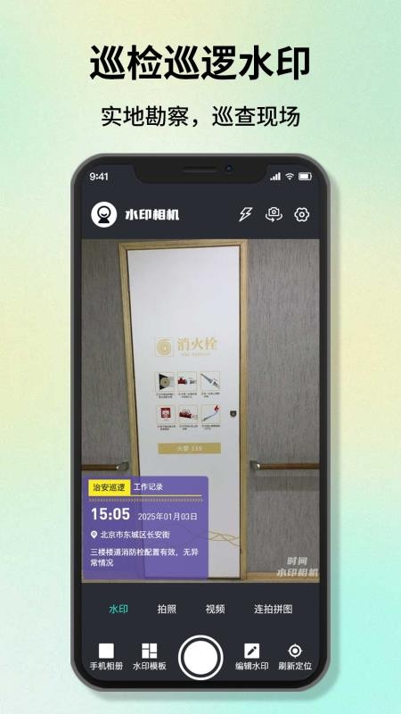 改时间水印相机手机版v1.03(4)