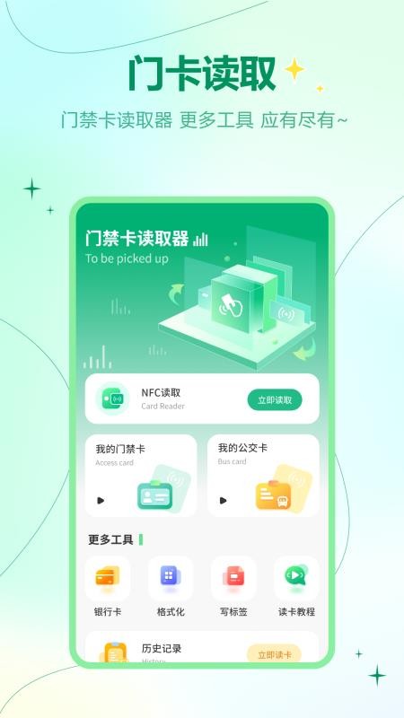 盒子遥控最新版v5.2.0 3