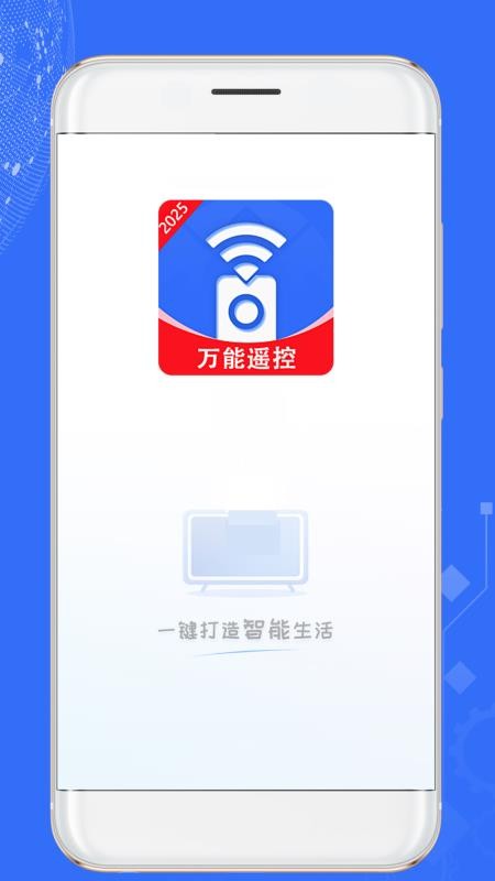 空調遙控器器好用官方版