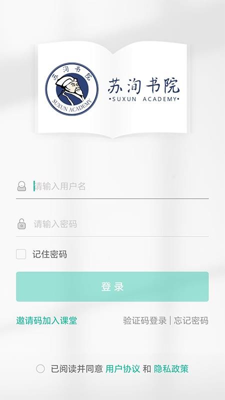 苏洵书院手机版v5.57.106 4