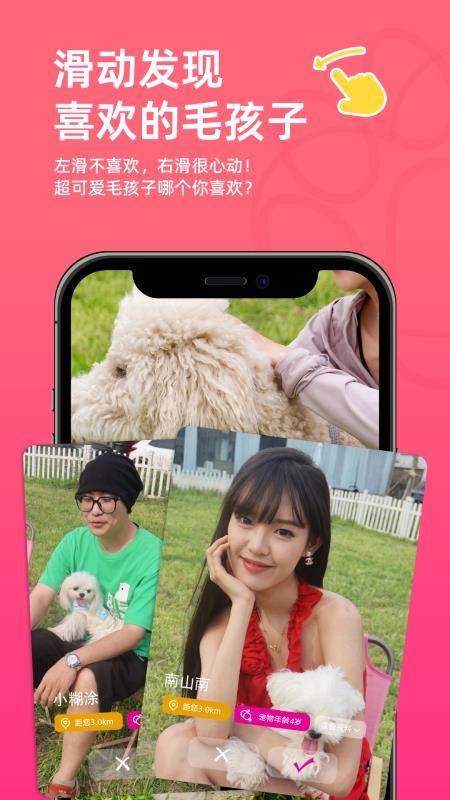 旺财小福贵免费版v1.3.4 2