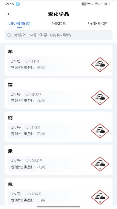 化小二车主端免费版v1.0.5 1