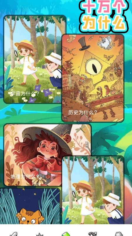 bangbang手机版v1.5(3)