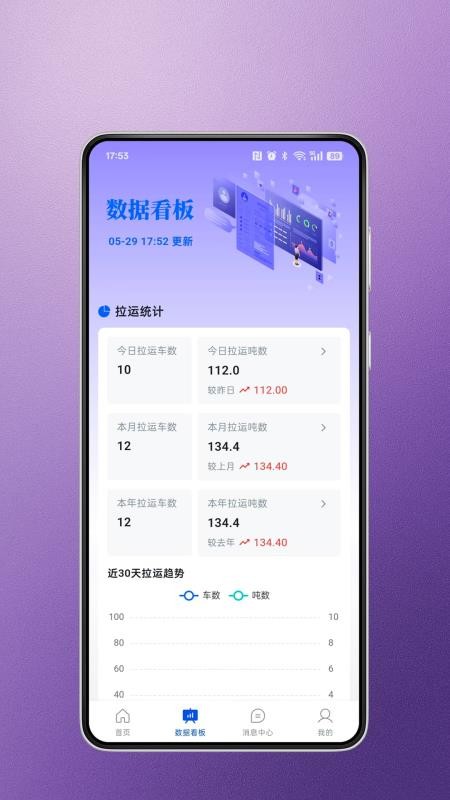 蒙煤宝官网版v1.0.1 4