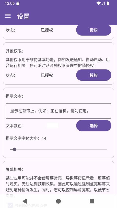 幕帘app手机版v1.0.0(4)
