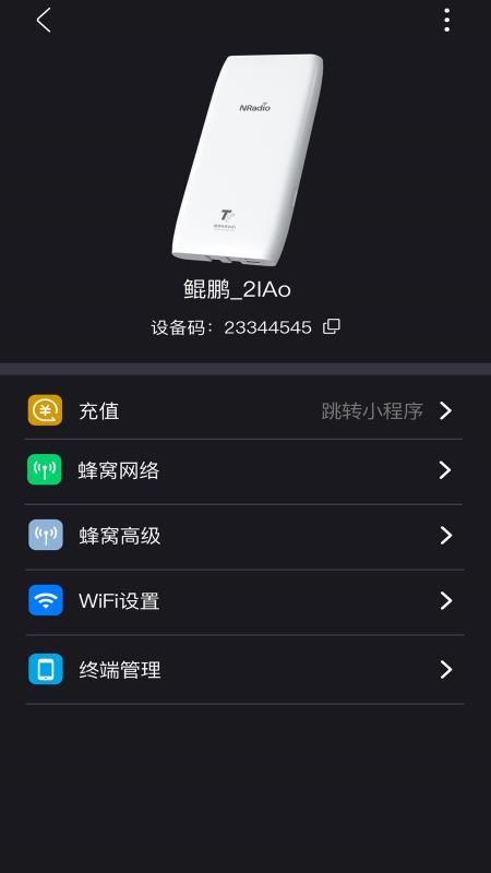 鯤鵬無限nradio