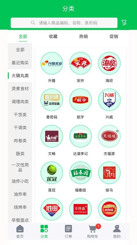 徽阜食锦汇免费版v2.0.2(4)