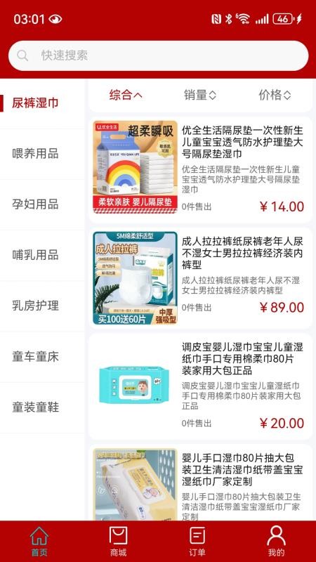 三画官网版v3.0.1(3)