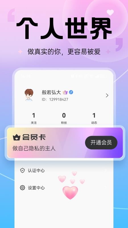 动觅最新版v1.4.4 3