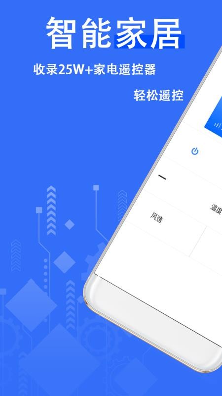 空調遙控器器好用官方版v2.2.8 4