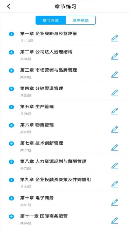 糯米學(xué)堂官方版v1.9.0 3