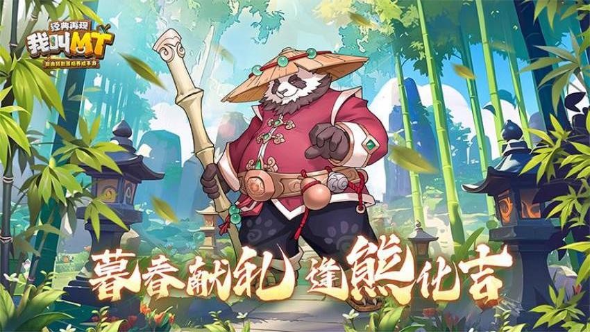 我叫MT经典再现手游v1.8.3.0 2