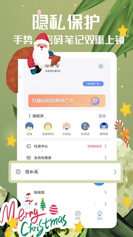 隨記備忘錄軟件