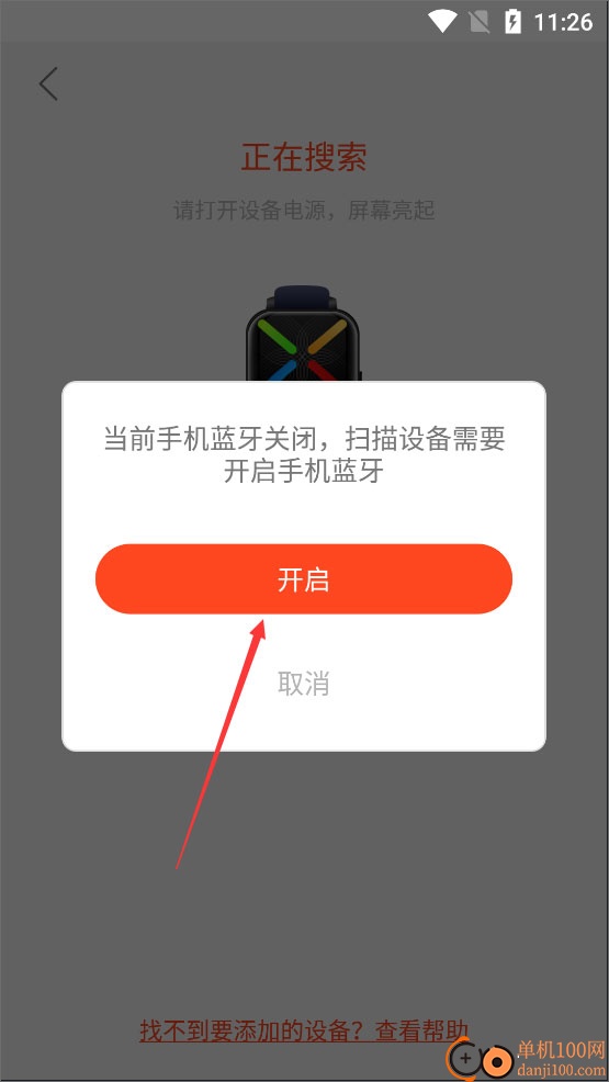 AICare血糖儀軟件