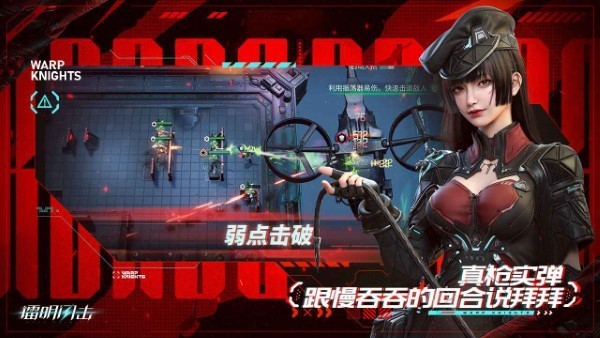 镭明闪击手游