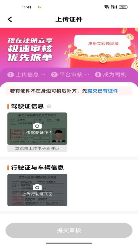 国泰优行司机端免费版v1.25.2 3
