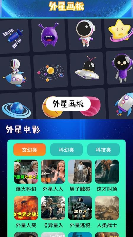 小塞拉号官网版v1.1(2)