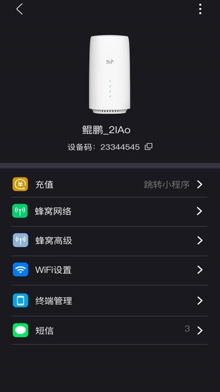 鯤鵬無限nradiov1.4.10 4