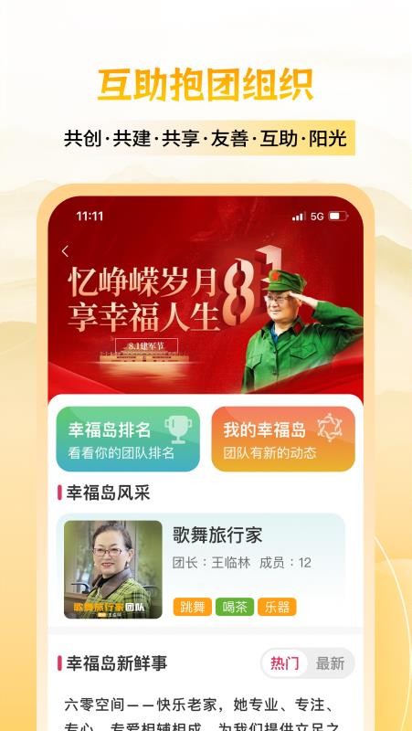 六零幸福島官網版v2.1.09 3