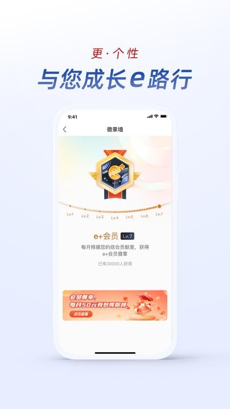 長沙銀行e錢莊v7.0.6 4