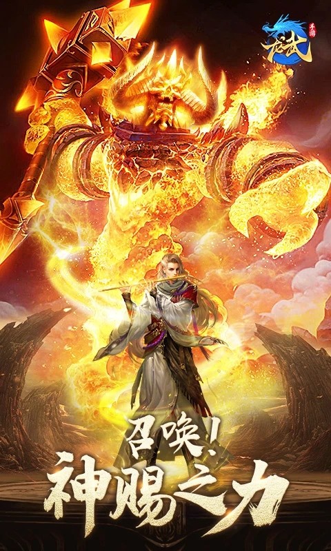 龍武游戲v1.61.1 1