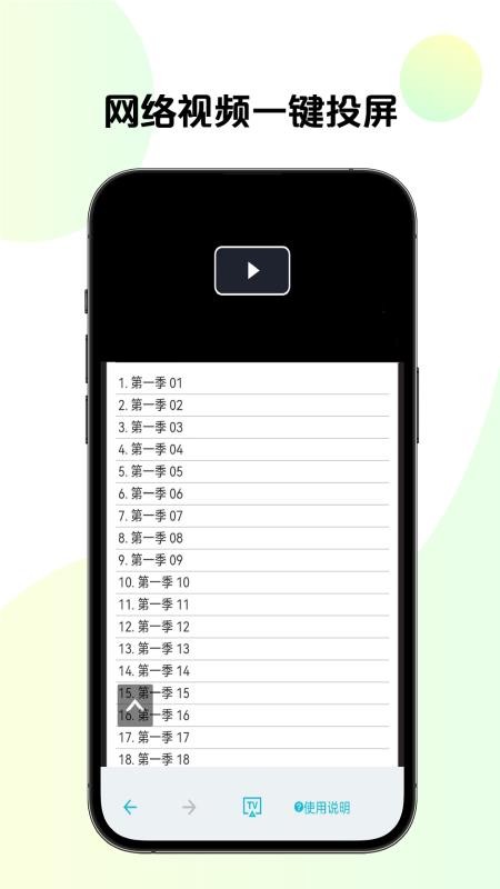 掌上TV投屏軟件