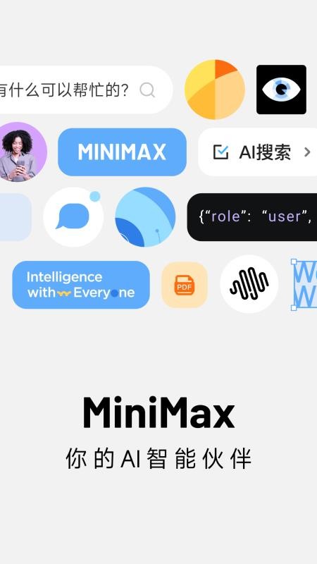 MiniMax软件v3.3.4(1)