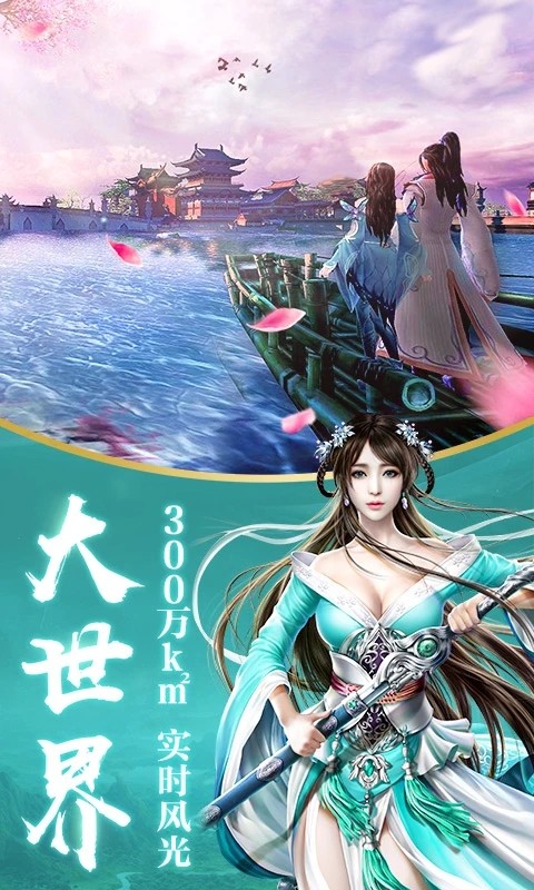 龍武游戲v1.61.1 2