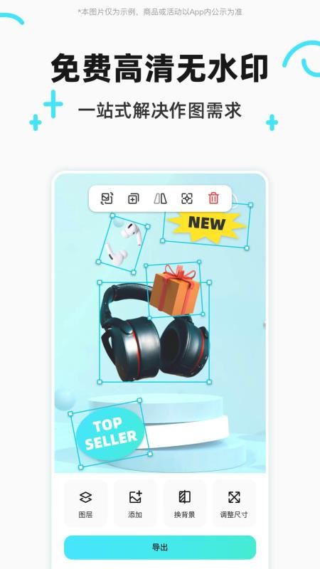 椰子設計免費版v1.2.7 2