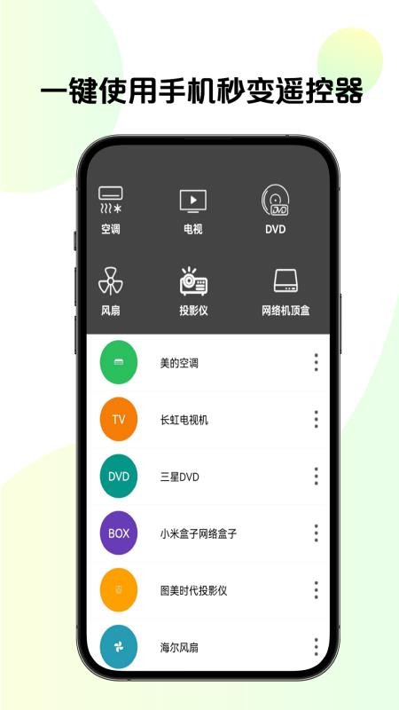 掌上TV投屏軟件v25.05.06 2