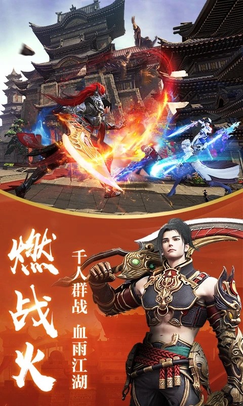 龍武游戲v1.61.1 5