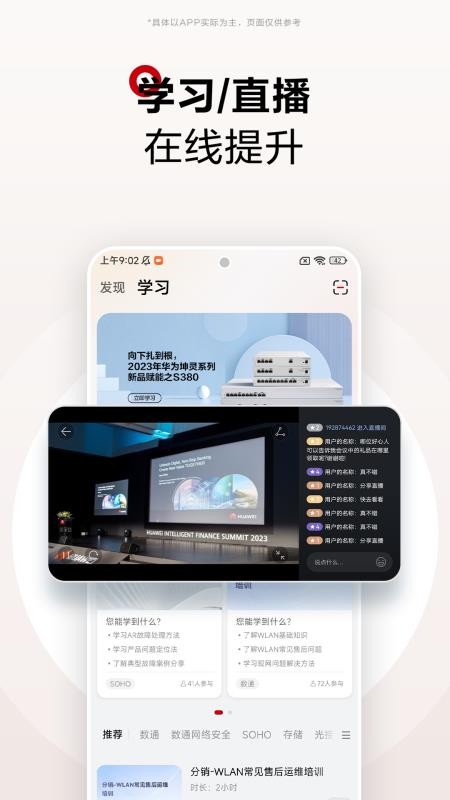 華為坤靈平臺v2.0.2800 5