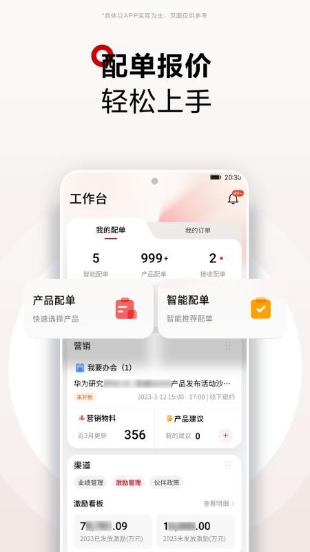 華為坤靈平臺v2.0.2800 2