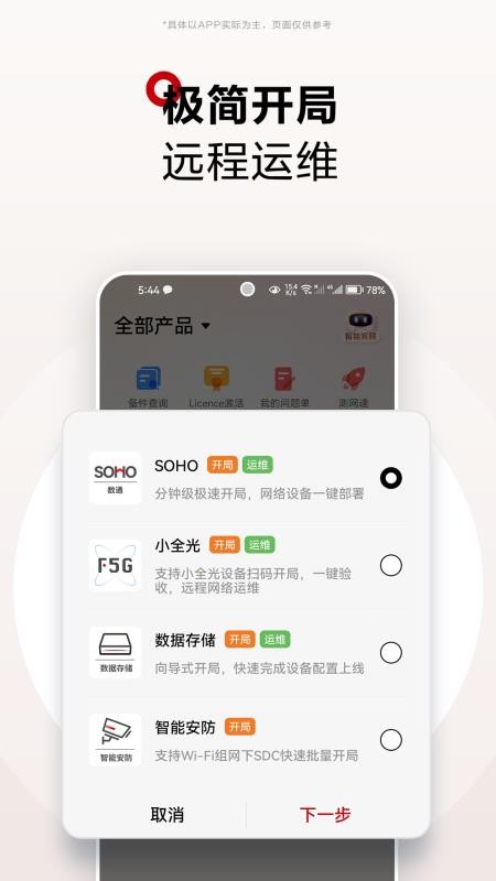 華為坤靈平臺v2.0.2800 4