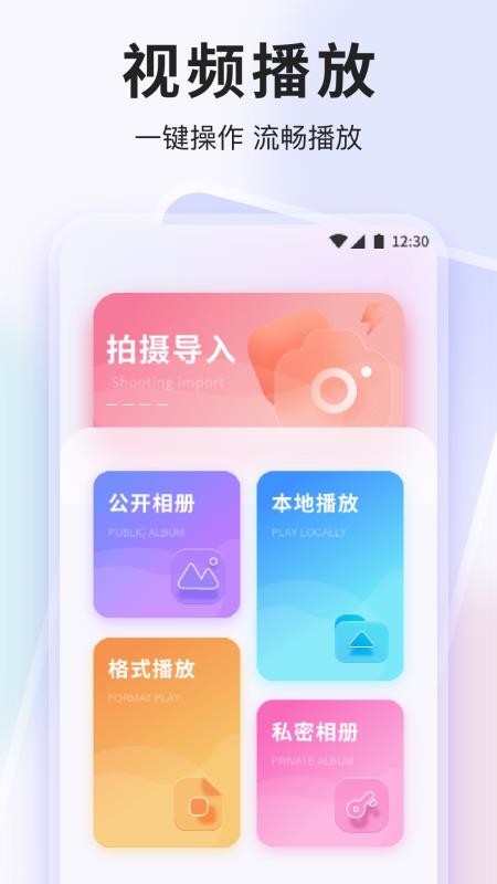 玫瑰視頻播放器官方版