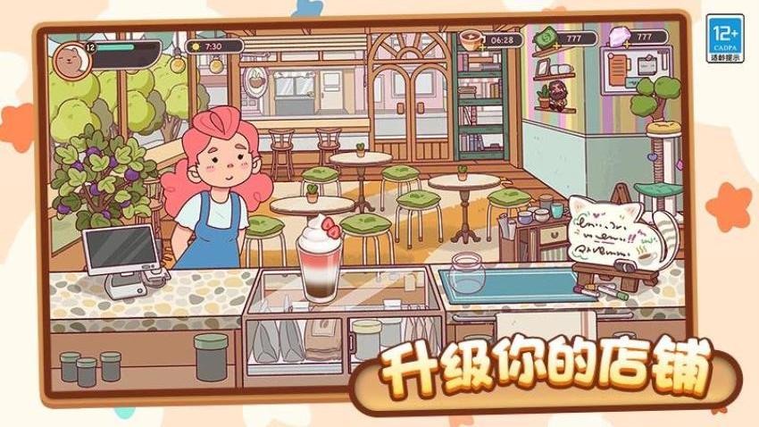 咖啡甜品屋游戏v1.0.1(3)