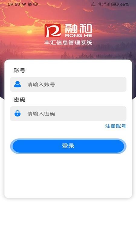 融和通最新版本v1.9.10 4