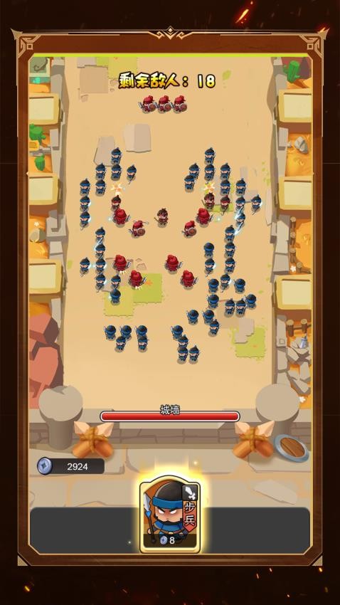 小兵别当道游戏v1.0.0(3)